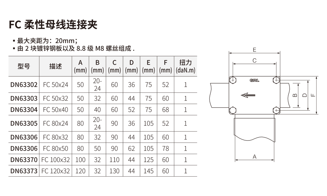 FC柔性母线夹.jpg